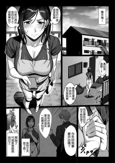 お嬢様育ちの生意気セレブ妻を汚いおっさんチンポでわからせる 黒消しver 9