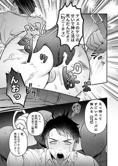 Ingaouhou!!! Chikan Satsujin Train | 因果报应!!! 痴汉杀人直通电车 10