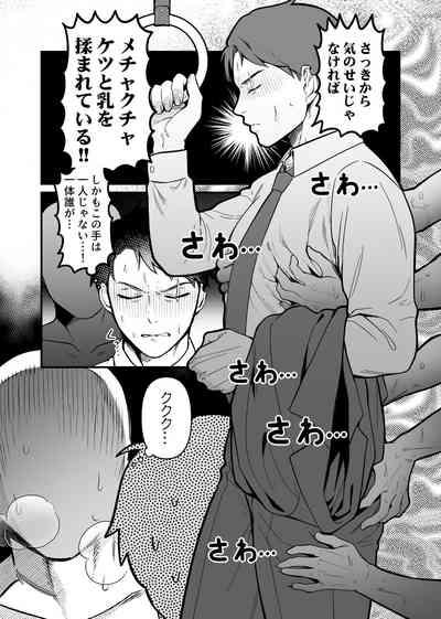 Ingaouhou!!! Chikan Satsujin Train | 因果报应!!! 痴汉杀人直通电车 5