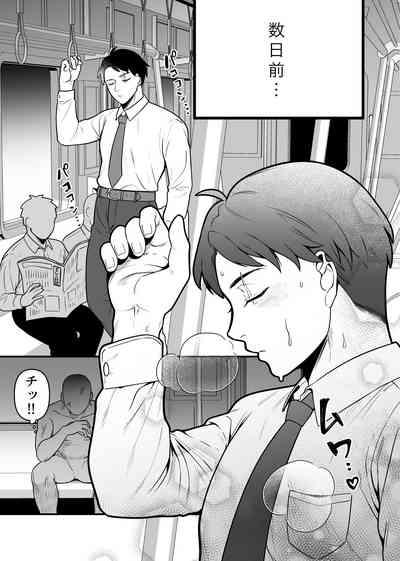 Ingaouhou!!! Chikan Satsujin Train | 因果报应!!! 痴汉杀人直通电车 6