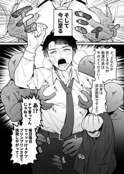Ingaouhou!!! Chikan Satsujin Train | 因果报应!!! 痴汉杀人直通电车 9