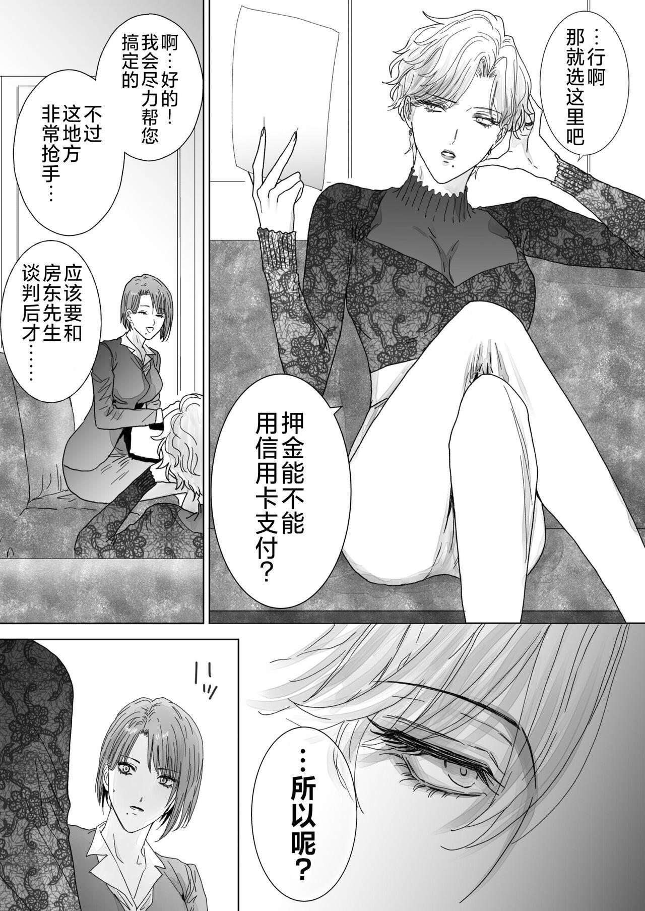 Nonke Onna, Lesbian Hitozuma ni NTR masu.   | 取向正常的她、被蕾丝人妻给牛走了。 13