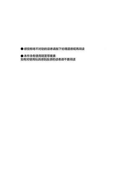 Nonke Onna, Lesbian Hitozuma ni NTR masu.   | 取向正常的她、被蕾丝人妻给牛走了。 2