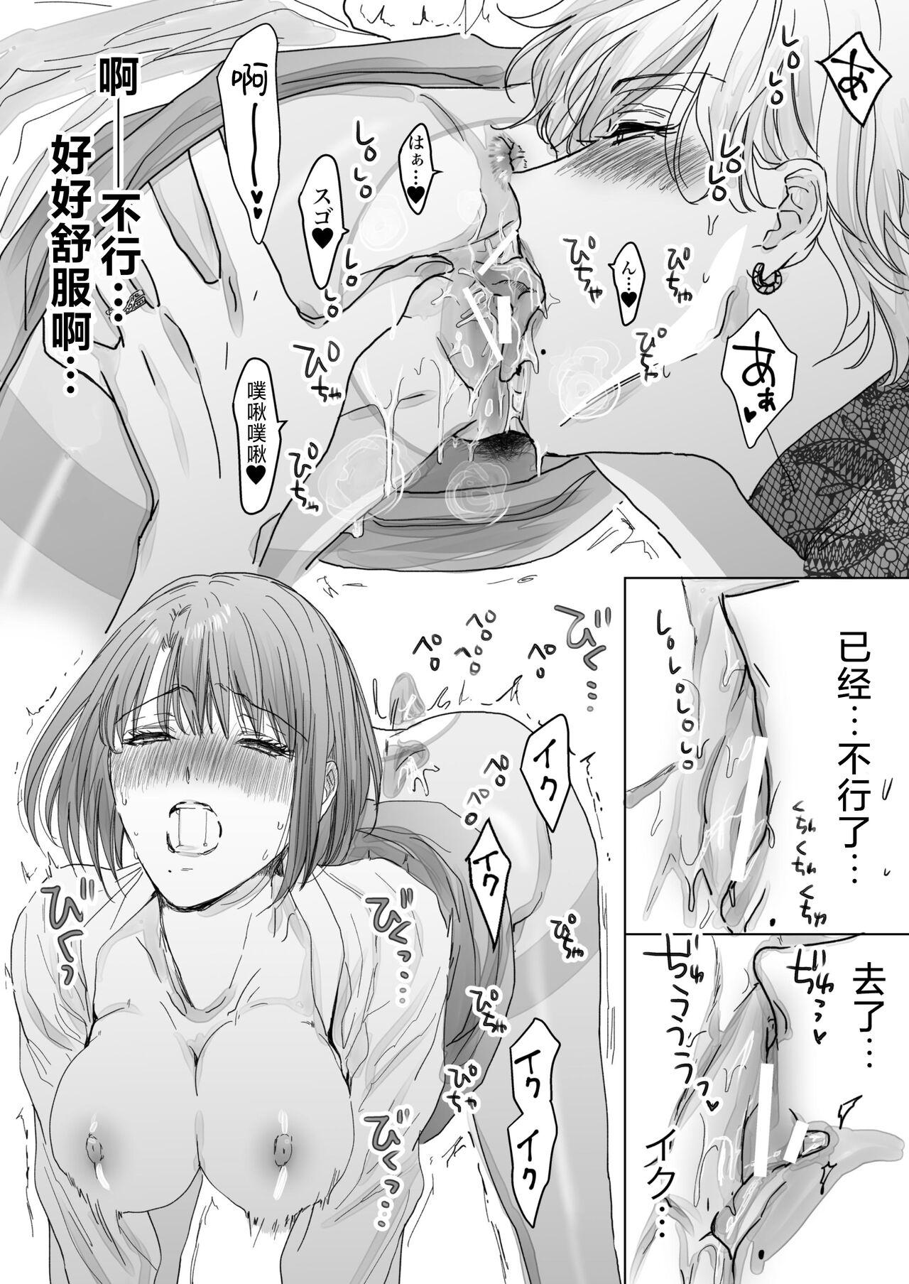 Nonke Onna, Lesbian Hitozuma ni NTR masu.   | 取向正常的她、被蕾丝人妻给牛走了。 45