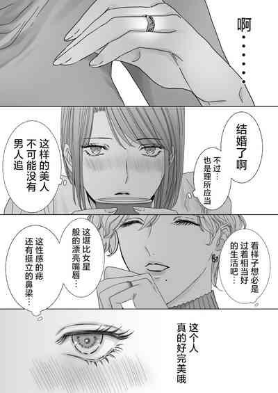 Nonke Onna, Lesbian Hitozuma ni NTR masu.   | 取向正常的她、被蕾丝人妻给牛走了。 6