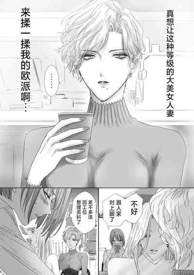Nonke Onna, Lesbian Hitozuma ni NTR masu.   | 取向正常的她、被蕾丝人妻给牛走了。 7