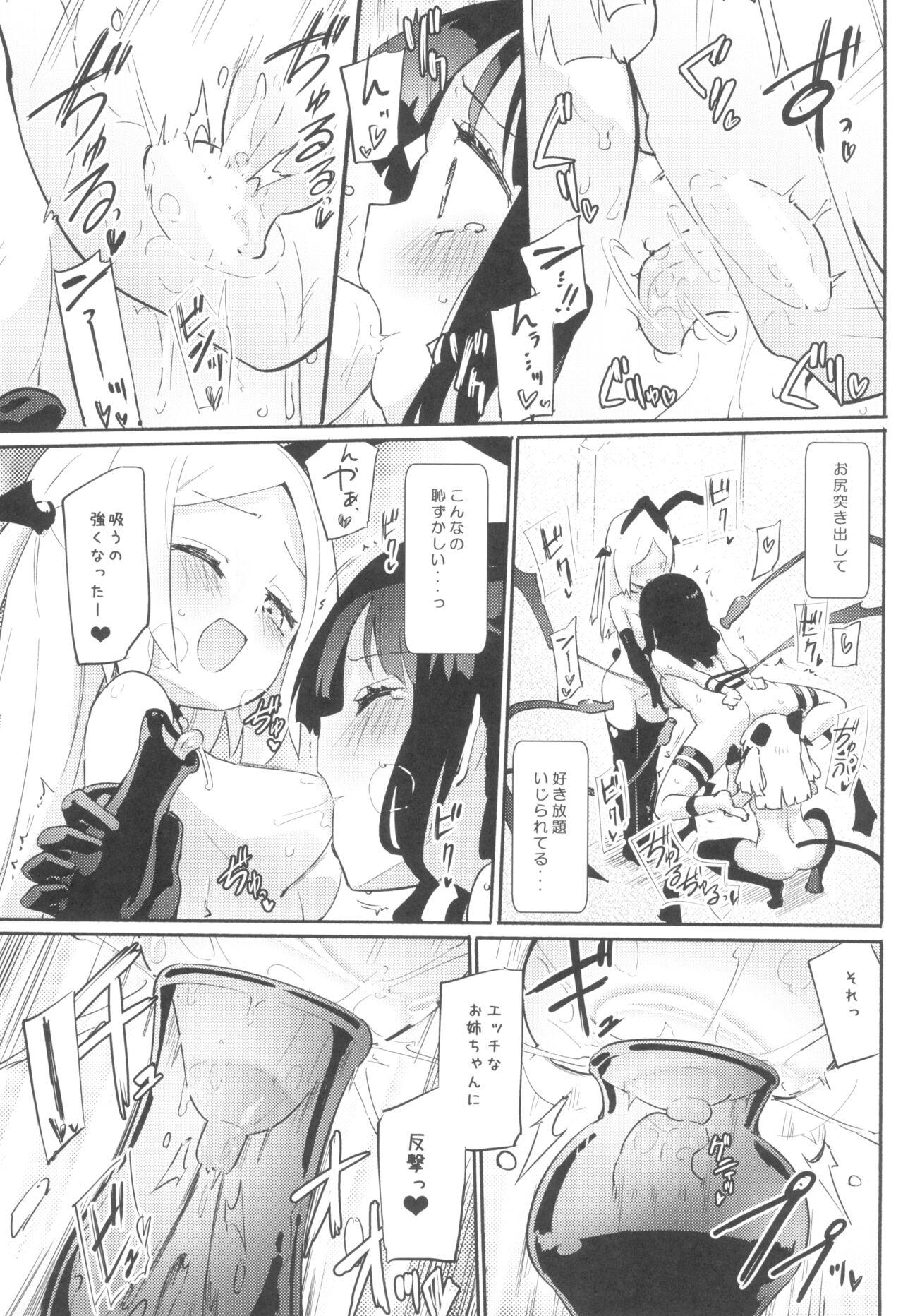 Petit Yuri² Nightmare - Page 15