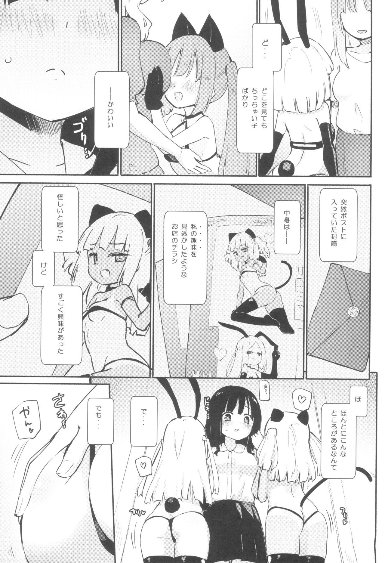 Petit Yuri² Nightmare - Page 5