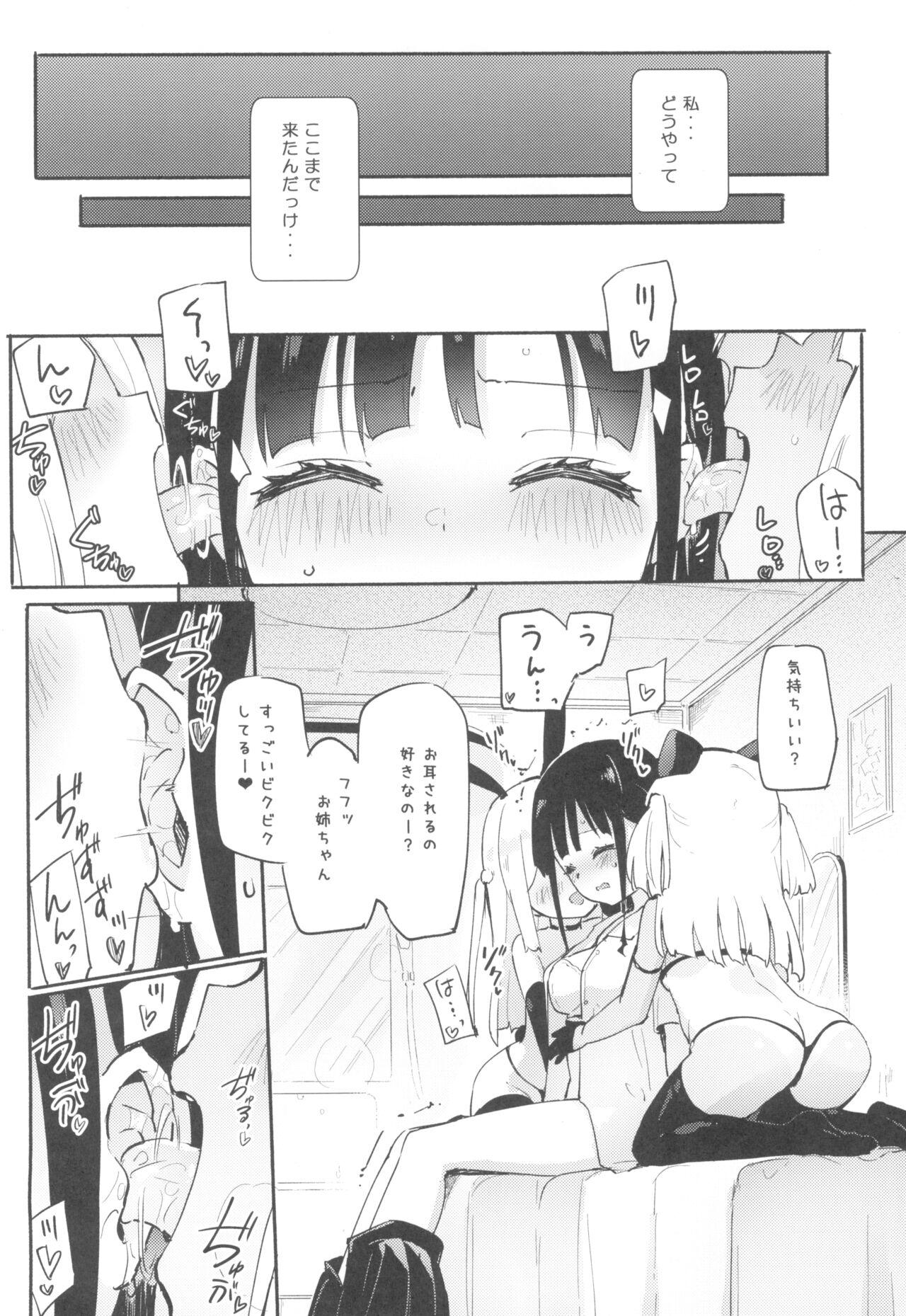 Petit Yuri² Nightmare - Page 6