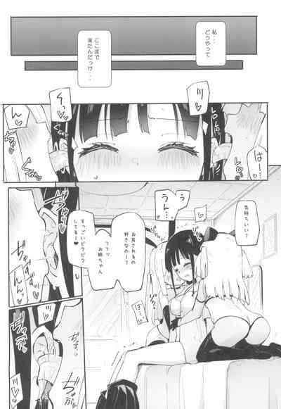 Petit Yuri² Nightmare 6