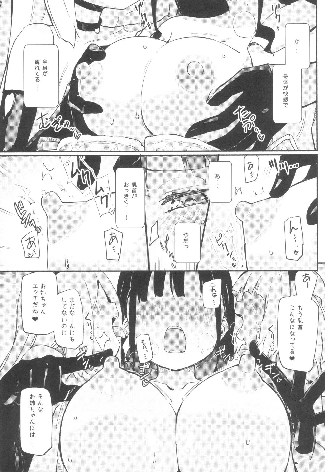 Petit Yuri² Nightmare - Page 7