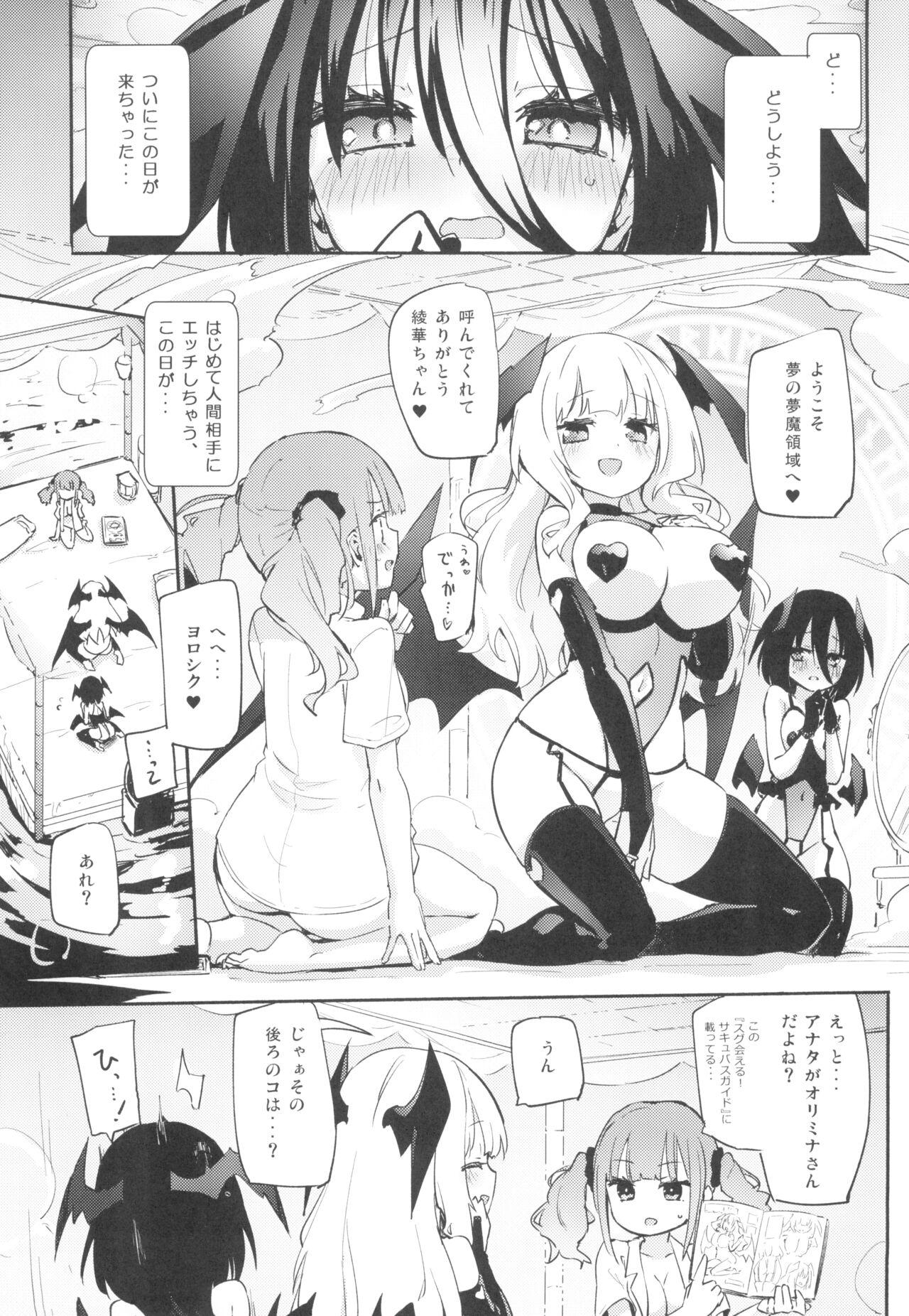 (コミティア148) [ほむら屋★プレアデス (焔すばる)] ユリトレ♥トライアド - Hentaiaz.com - 3
