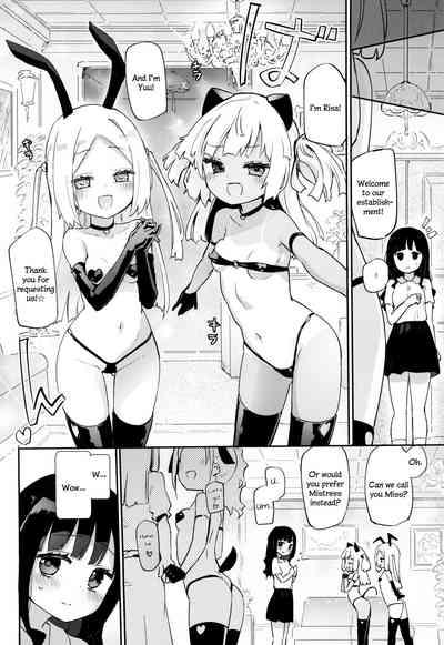 Petit Yuri² Nightmare 3