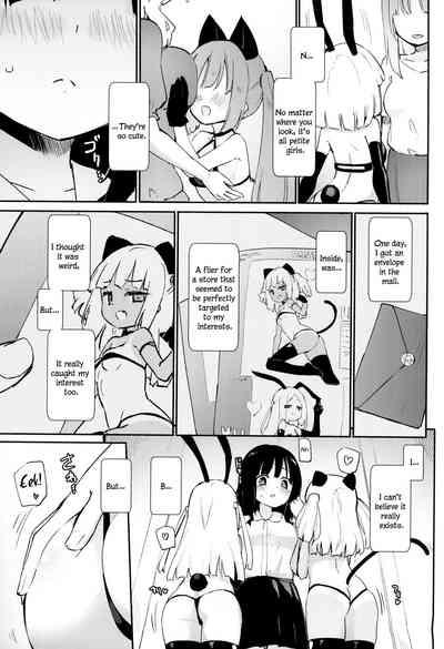 Petit Yuri² Nightmare 4