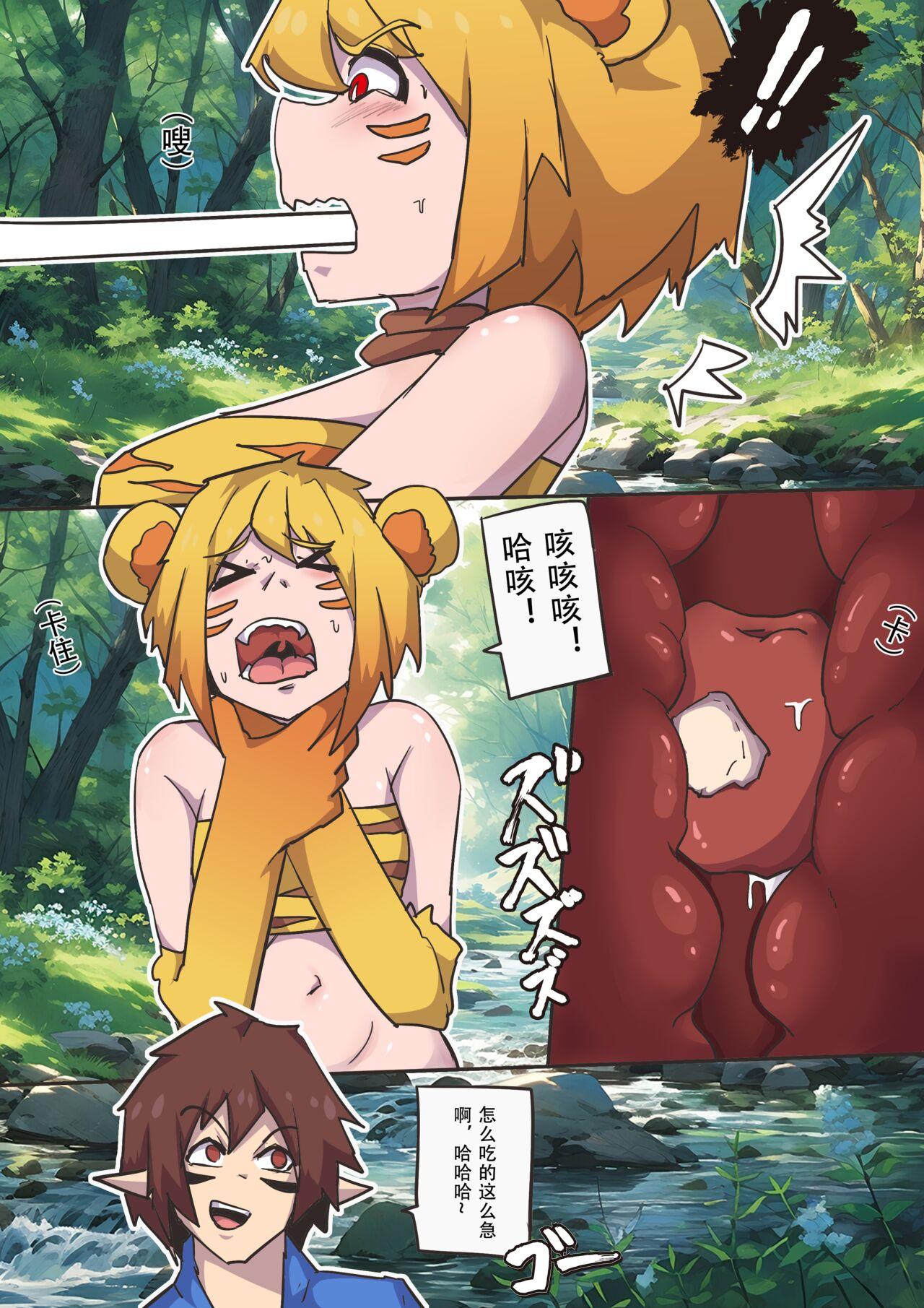 tiger girl vore 8