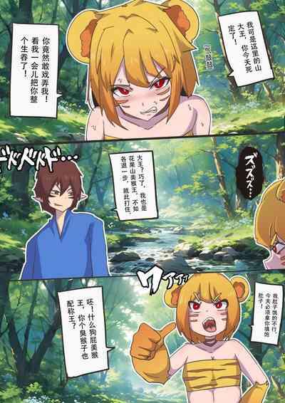 tiger girl vore 9