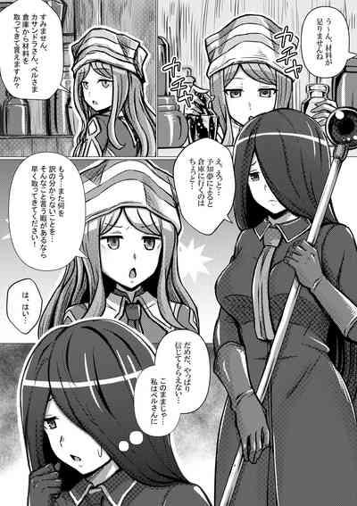 Cassandra, Bell-kun ni Okasareru 2