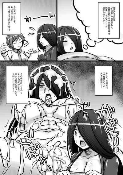 Cassandra, Bell-kun ni Okasareru 3