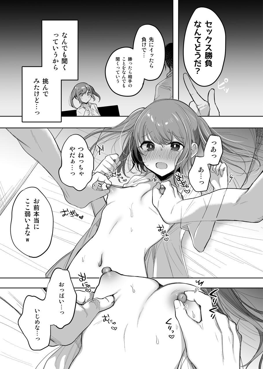 Shoujo o Hitasura Aheraseru Manga 1