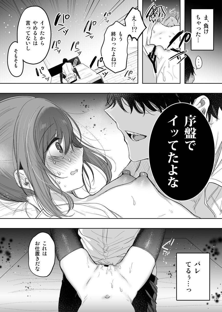 Shoujo o Hitasura Aheraseru Manga 6