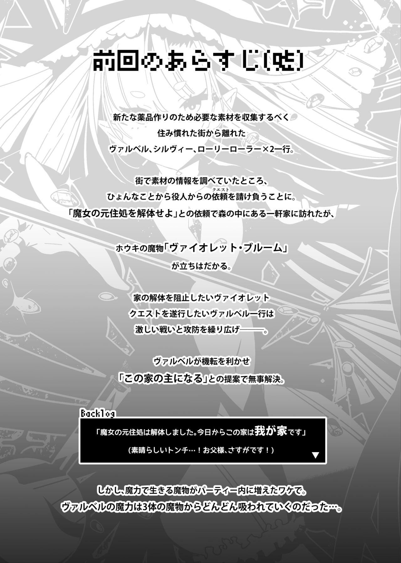 Pounded Mamono Musume Harem 4-koma Manga + Maryoku Kyuushuu Ecchi Manga - Original Girl Fucked Hard - Picture 1