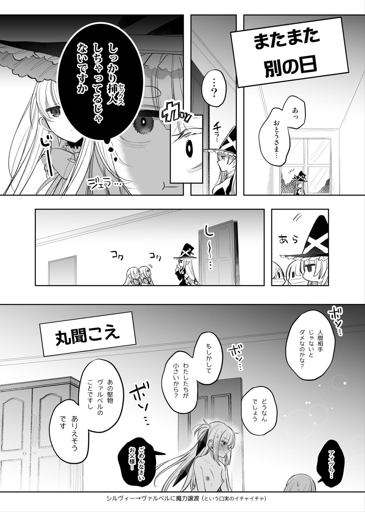 Mamono Musume Harem 4-koma Manga + Maryoku Kyuushuu Ecchi Manga - Page 11