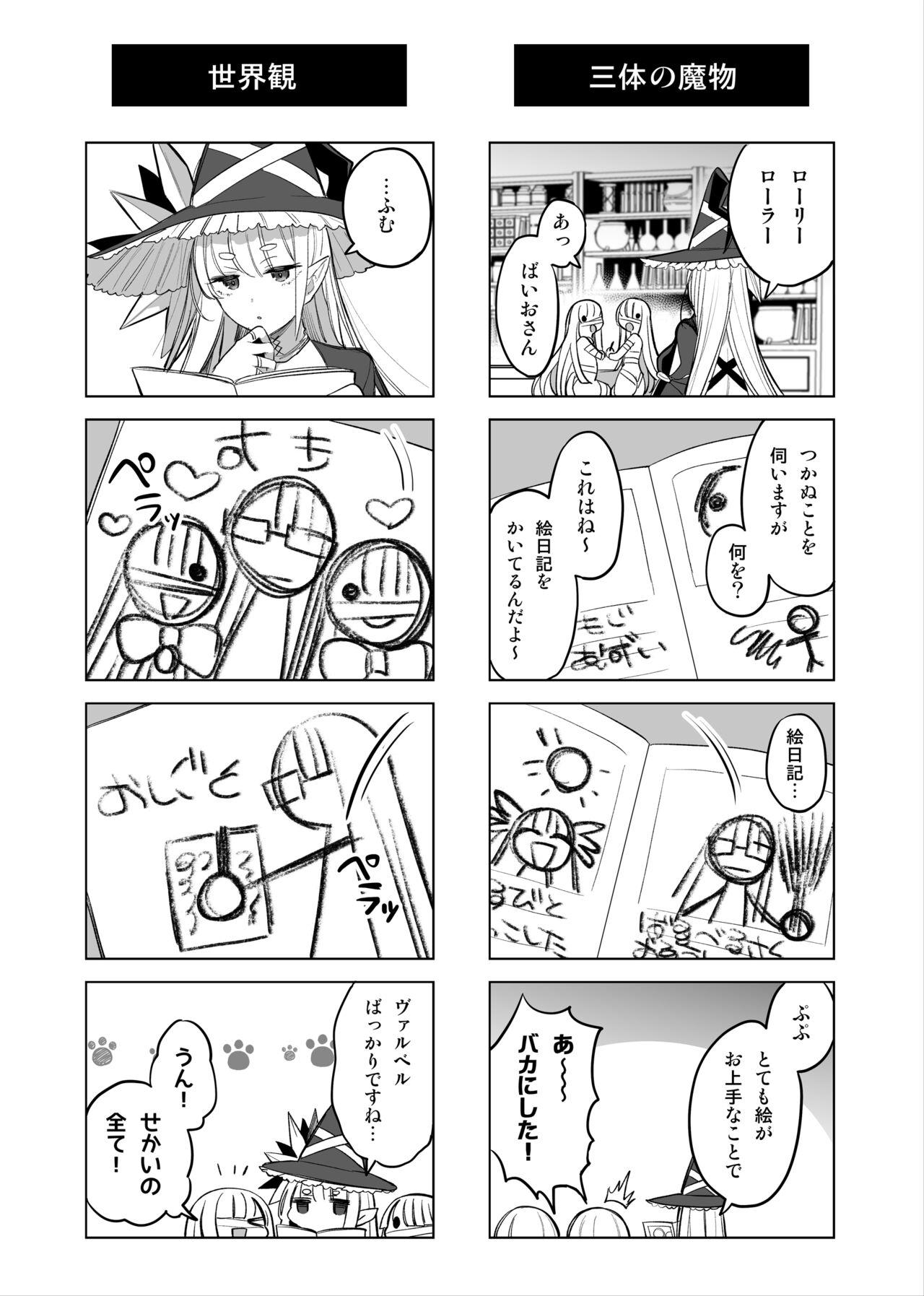 Pounded Mamono Musume Harem 4-koma Manga + Maryoku Kyuushuu Ecchi Manga - Original Girl Fucked Hard - Picture 2