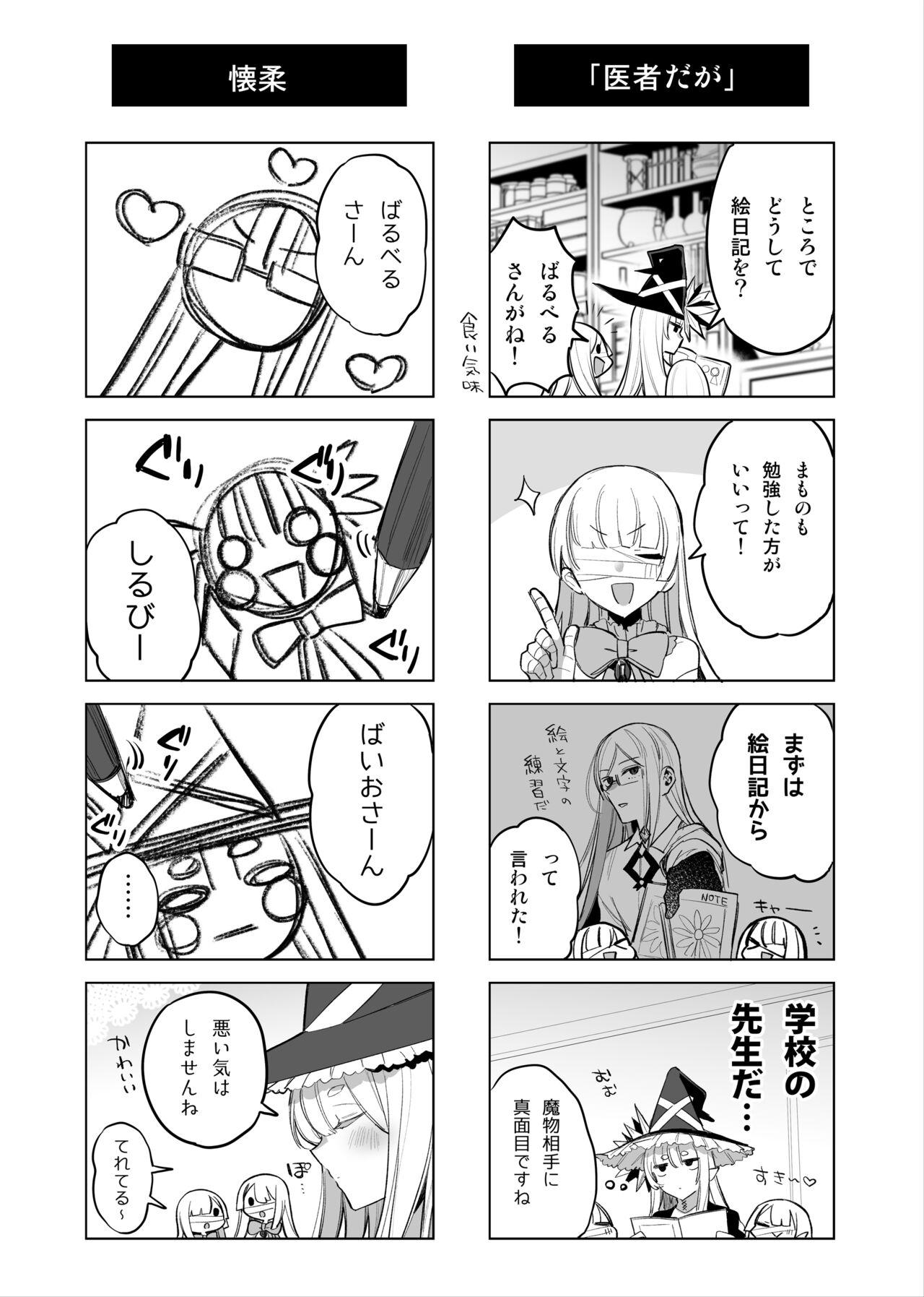 Pounded Mamono Musume Harem 4-koma Manga + Maryoku Kyuushuu Ecchi Manga - Original Girl Fucked Hard - Picture 3