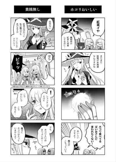 Mamono Musume Harem 4-koma Manga + Maryoku Kyuushuu Ecchi Manga 5