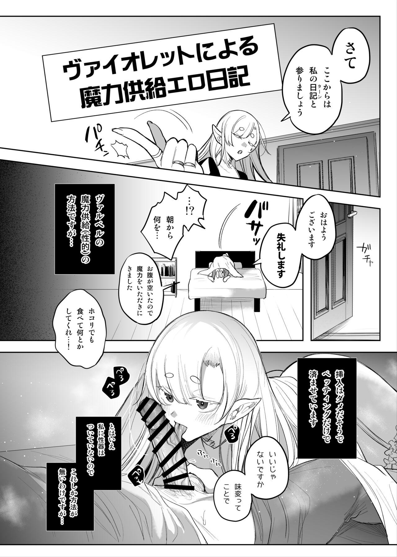 Mamono Musume Harem 4-koma Manga + Maryoku Kyuushuu Ecchi Manga - Page 7