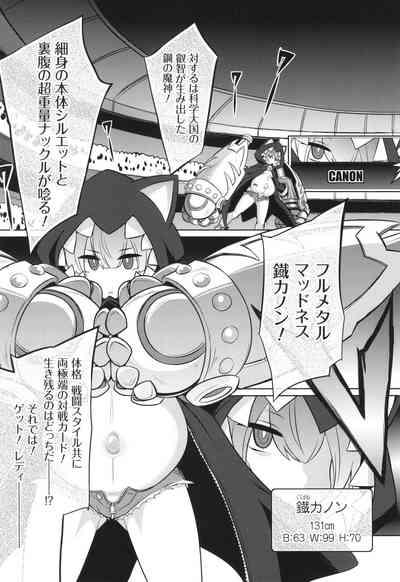 バトル妊婦 ～100万人の●●闘士～ 9