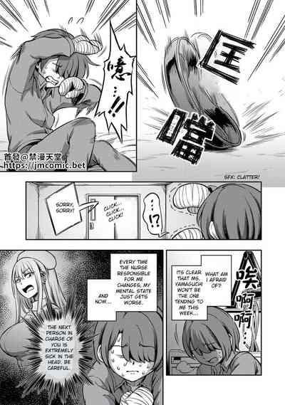 Semen Extraction Ward 2