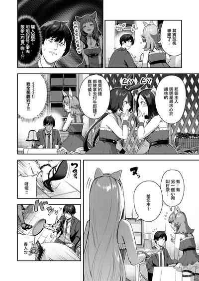 どすけべコンセプト 2