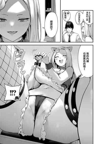 どすけべコンセプト 7