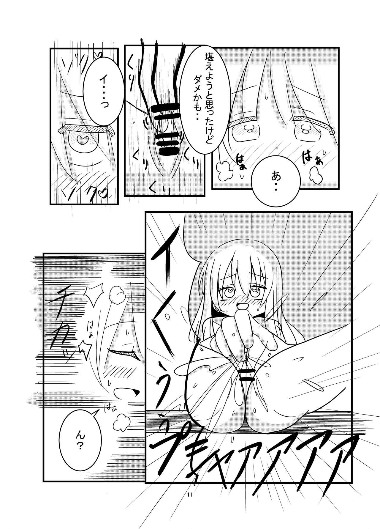 Hyoui Sareta ano Musume - Page 10