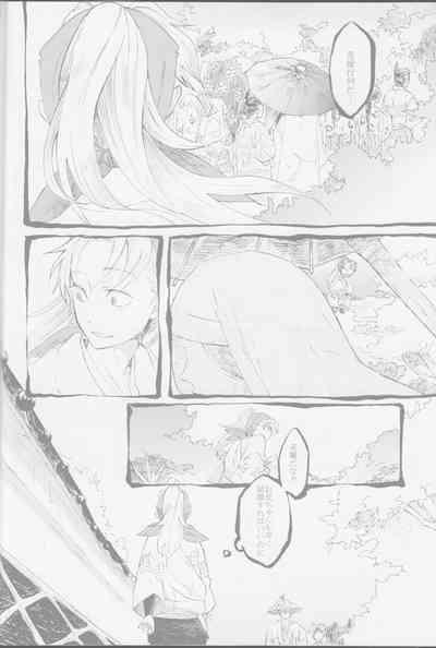 Ja no Me Tori no Me Kitsune no ME 5