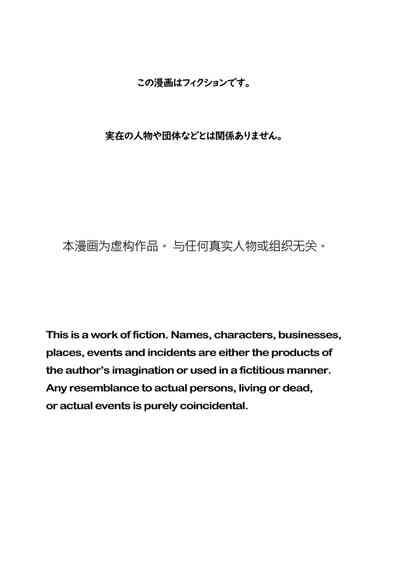 金原先生のお仕置き部屋 ―赤点の罰則調教― 2