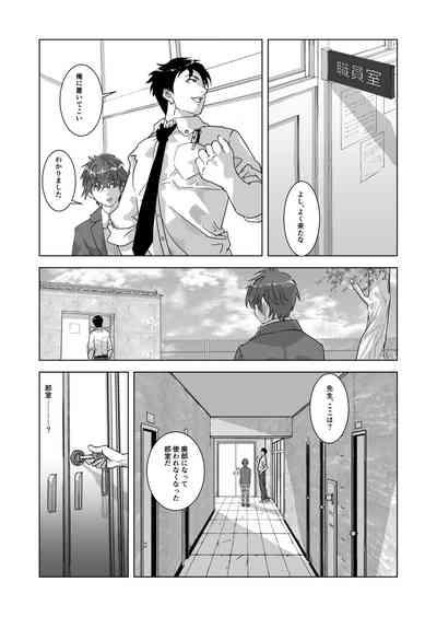 金原先生のお仕置き部屋 ―赤点の罰則調教― 4