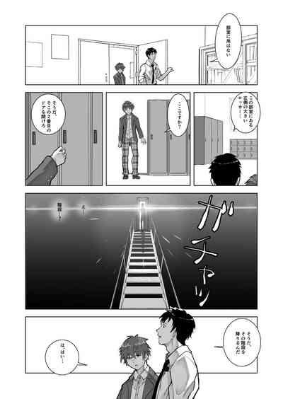金原先生のお仕置き部屋 ―赤点の罰則調教― 5