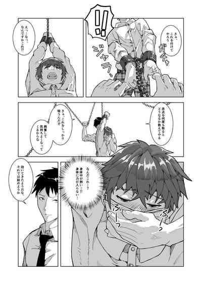 金原先生のお仕置き部屋 ―赤点の罰則調教― 7