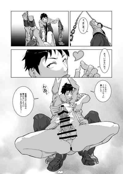 金原先生のお仕置き部屋 ―赤点の罰則調教― 9