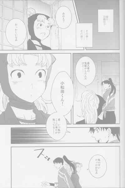 oboro, utsutsu 4