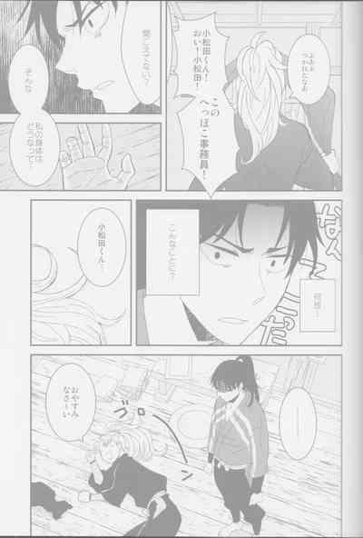 oboro, utsutsu 6