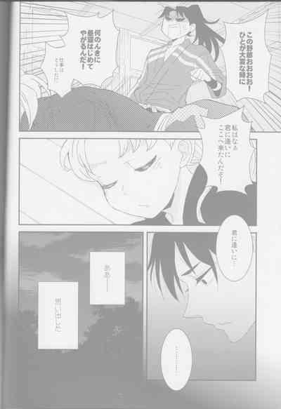 oboro, utsutsu 7