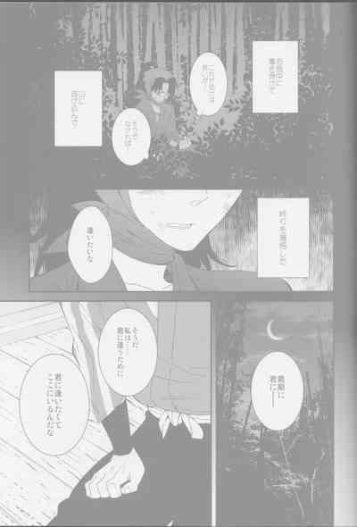 oboro, utsutsu 8