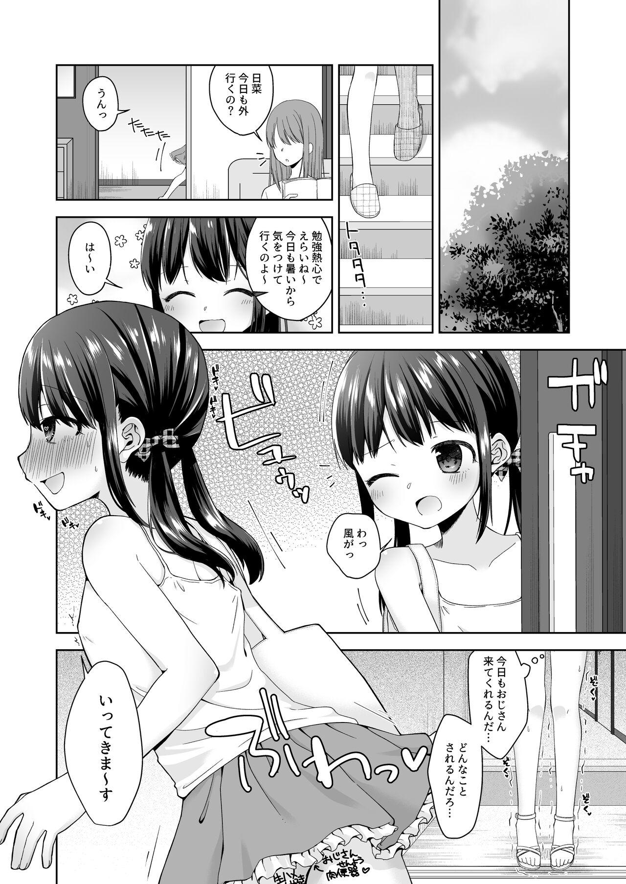 Hina-chan Danshi Toilet de Roshutsu suru 16