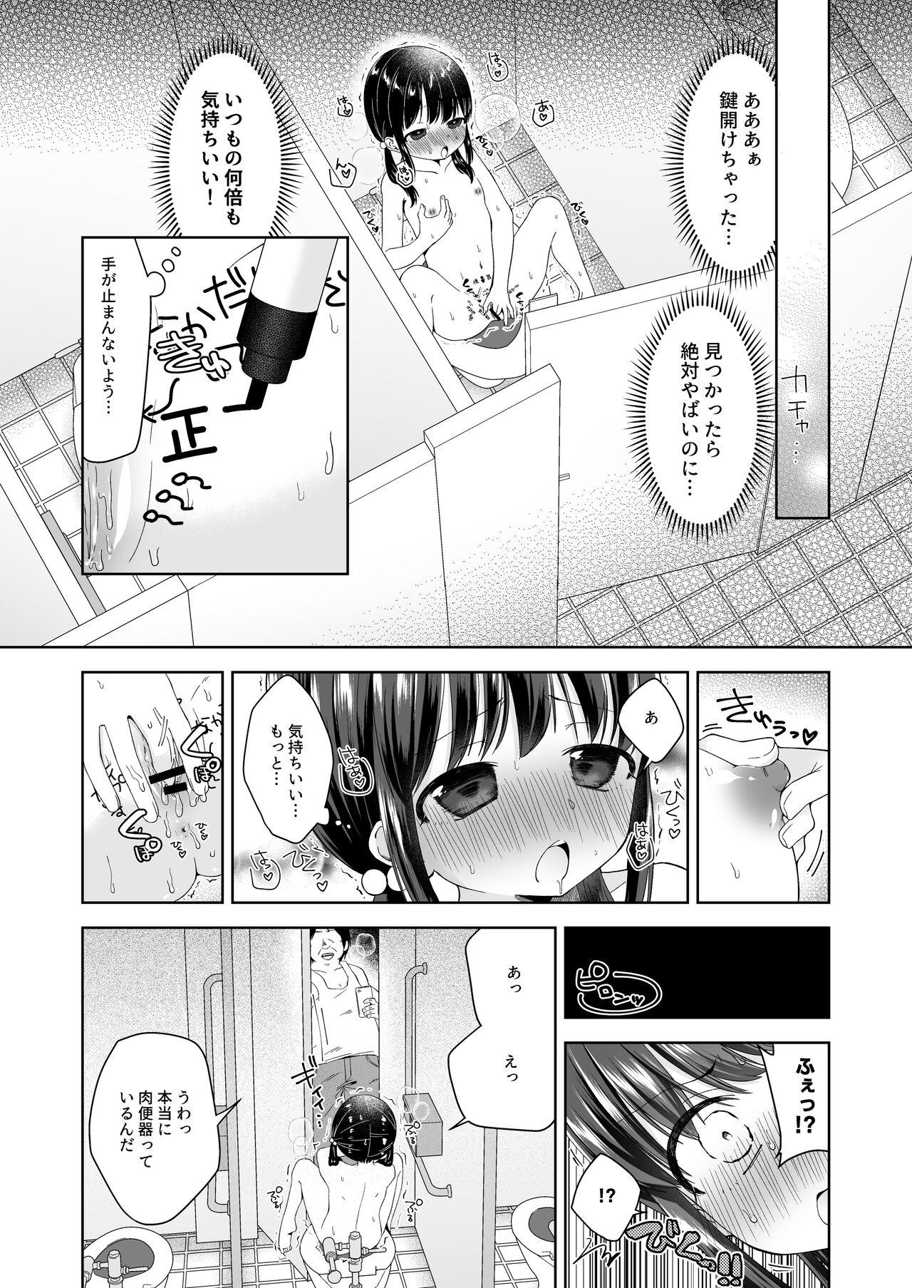 Hina-chan Danshi Toilet de Roshutsu suru 5