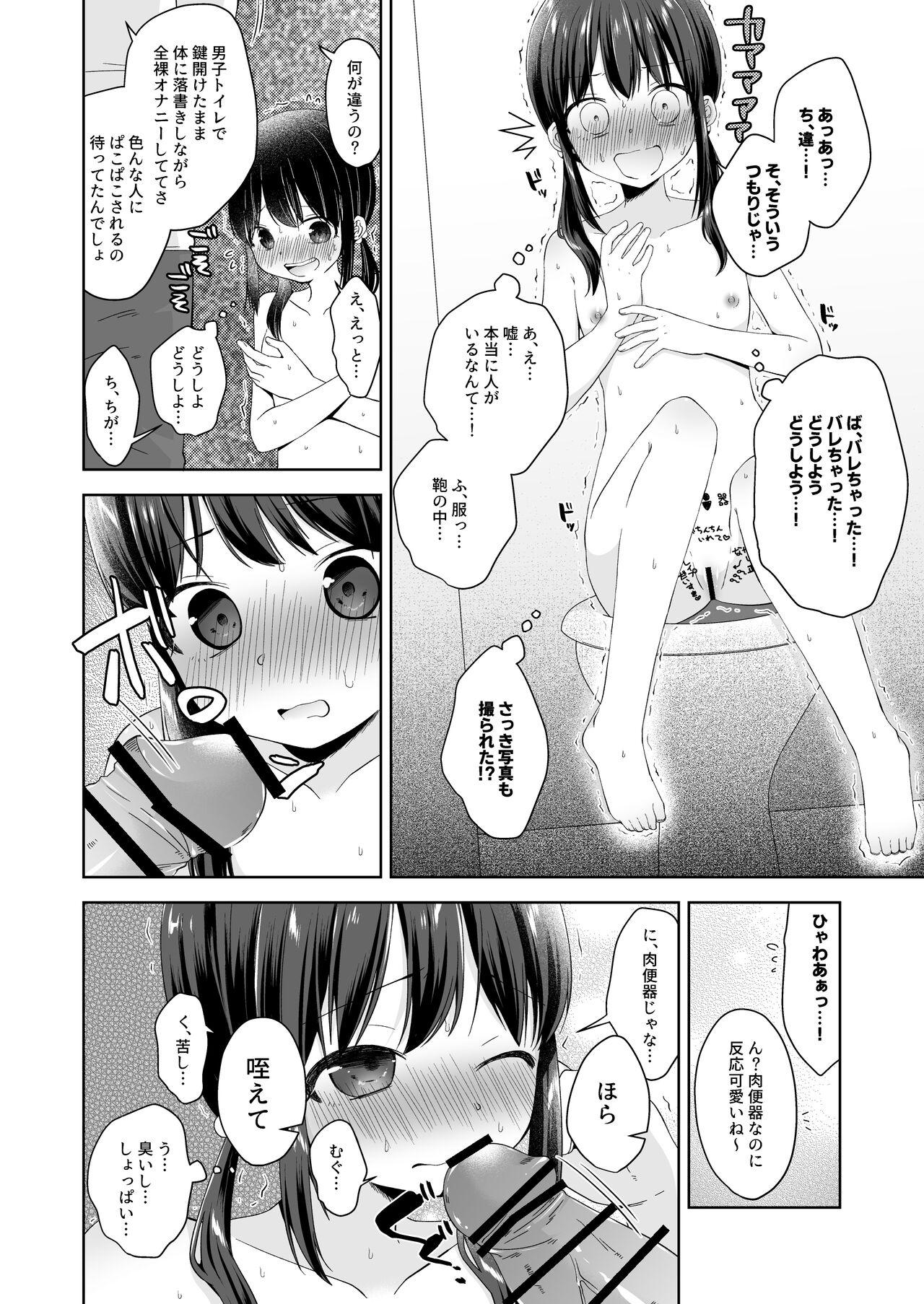 Hina-chan Danshi Toilet de Roshutsu suru 6