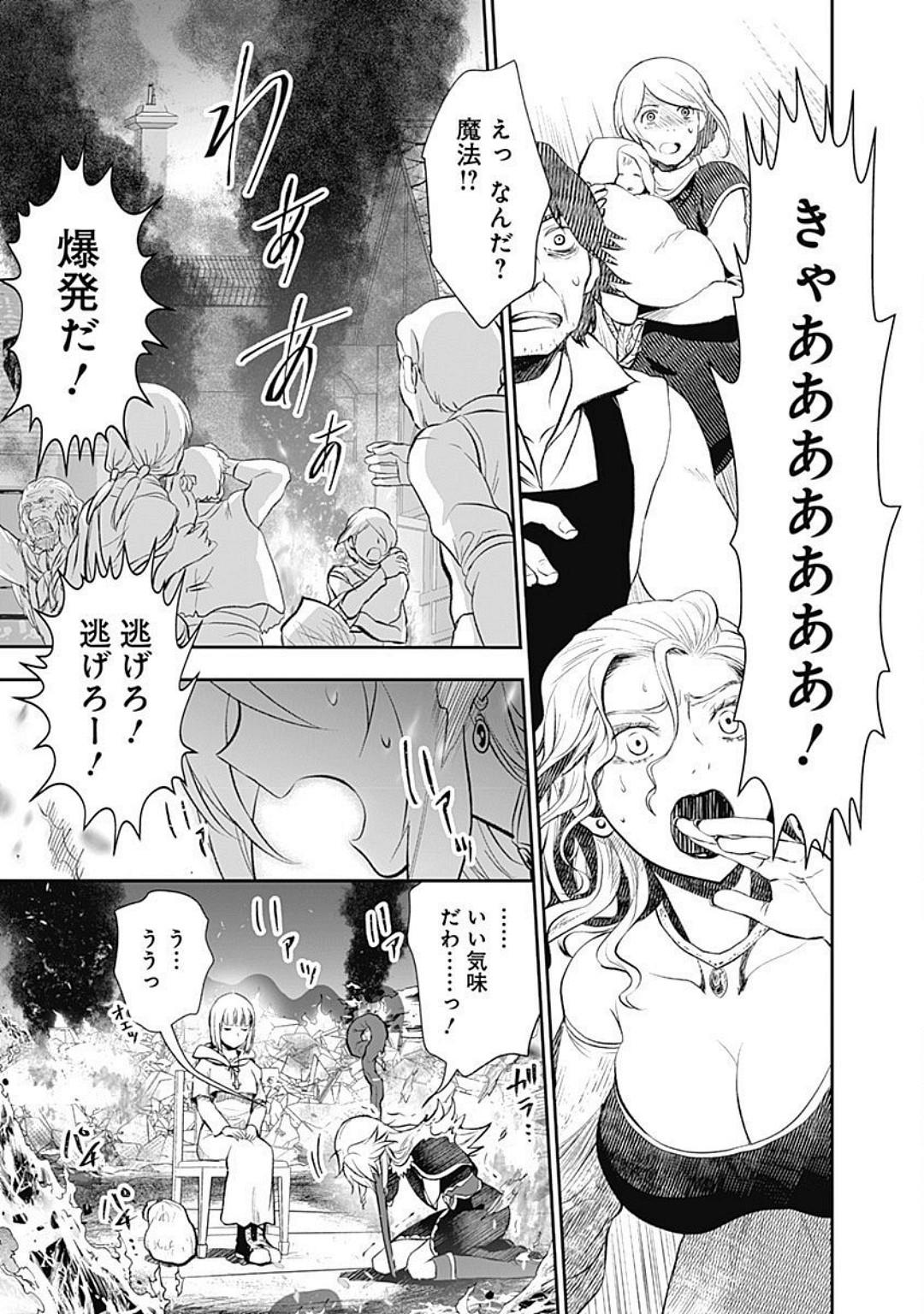 Asobinin wa Kenja ni Tenshokudekitte Shittemashita? 1 - Page 159