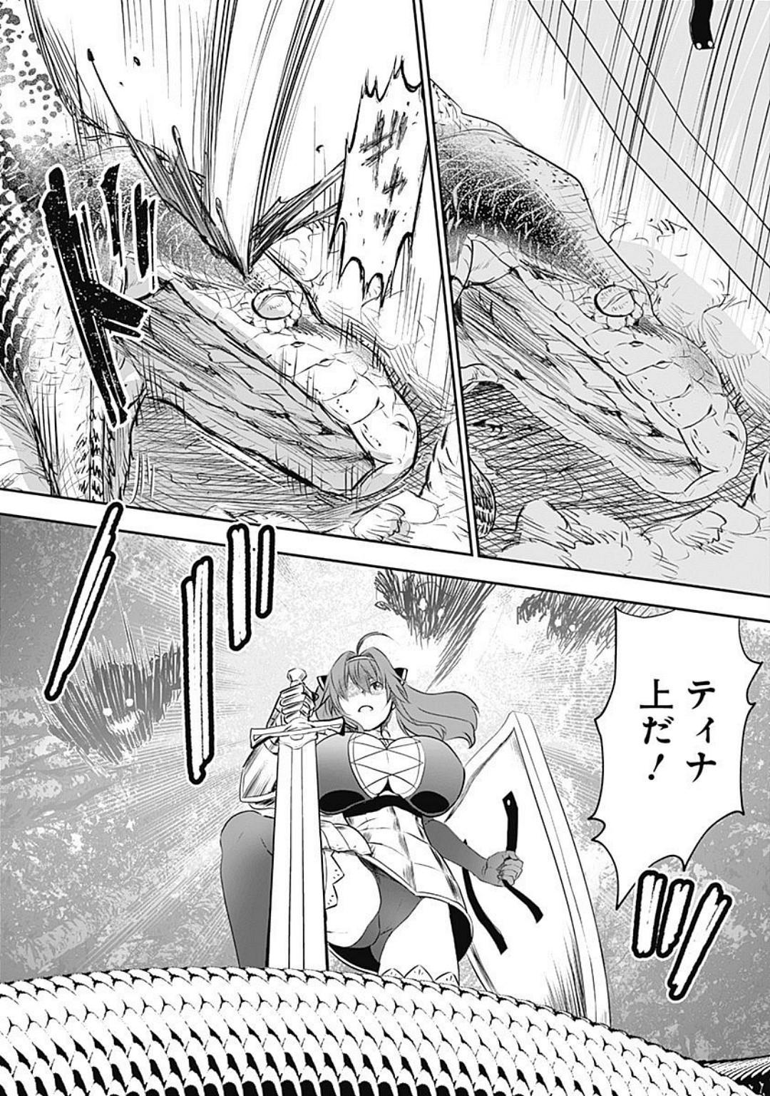 Asobinin wa Kenja ni Tenshokudekitte Shittemashita? 1 - Page 161